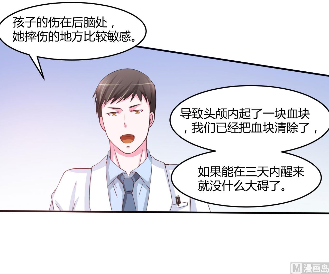 第34话 我是孩子的父亲-第34话