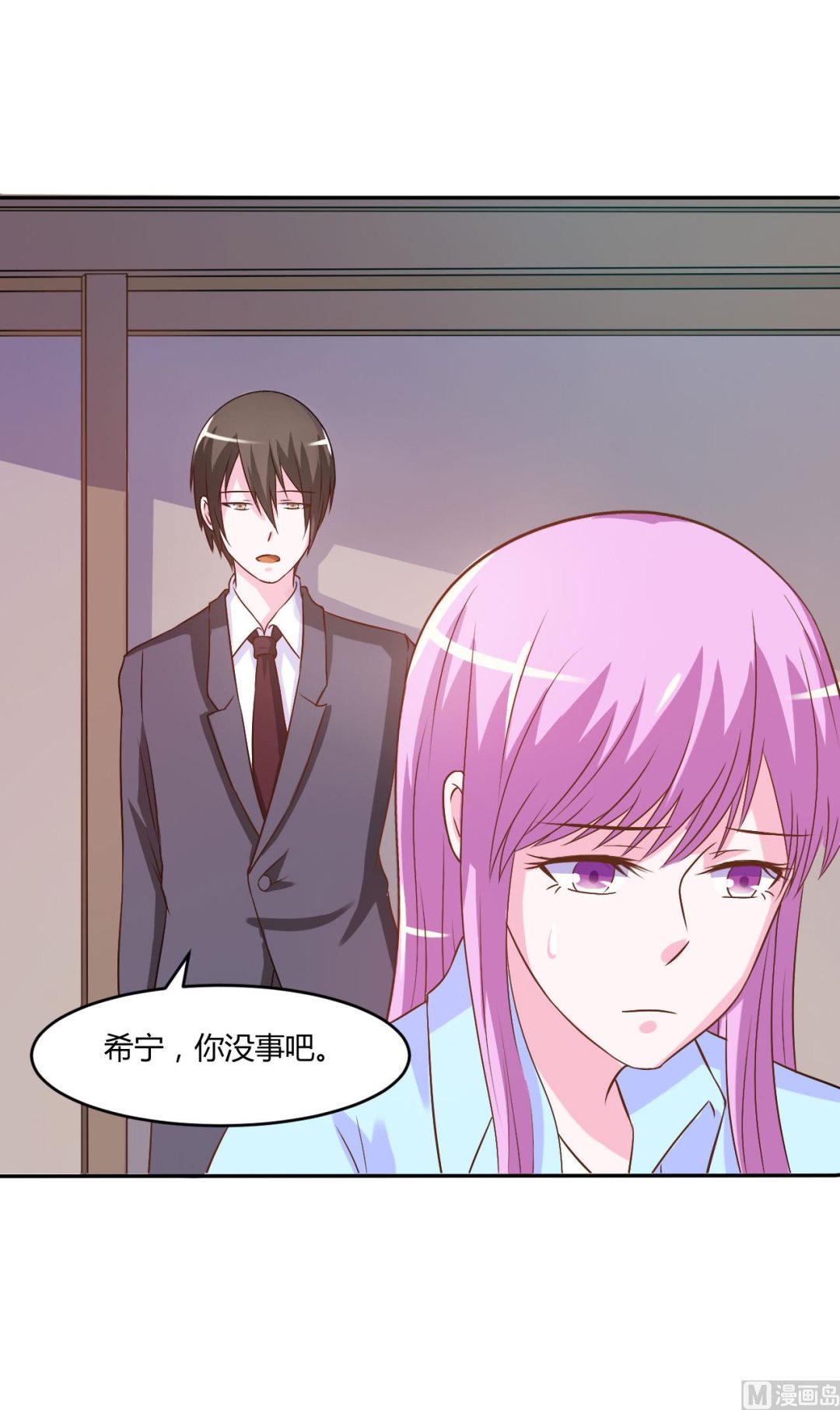第34话 我是孩子的父亲-第34话