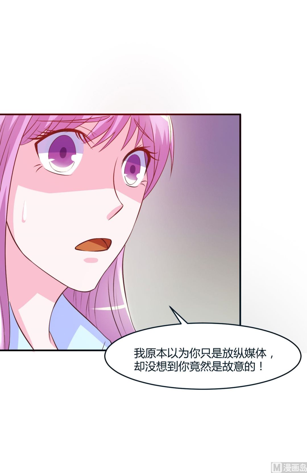 第34话 我是孩子的父亲-第34话