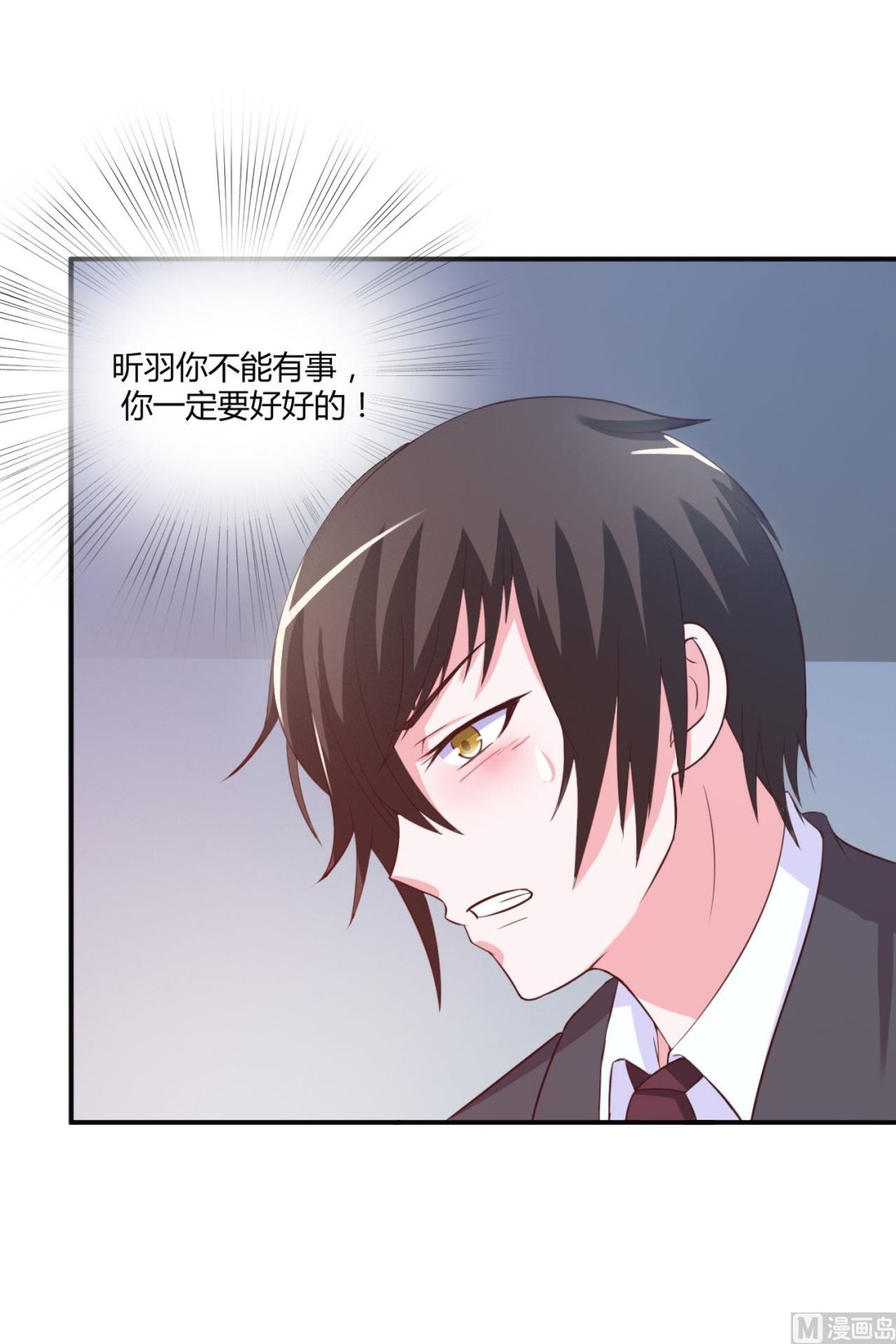 第34话 我是孩子的父亲-第34话