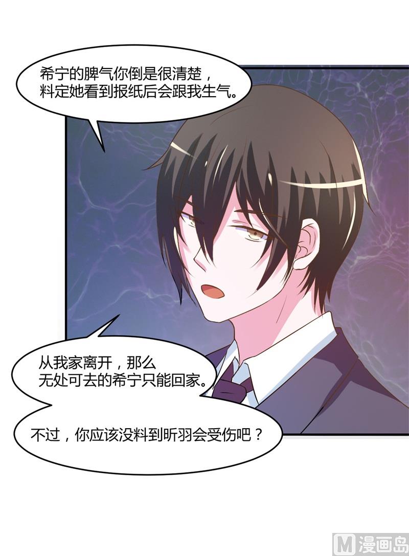 第36话 离婚协议(1/2)-第36话