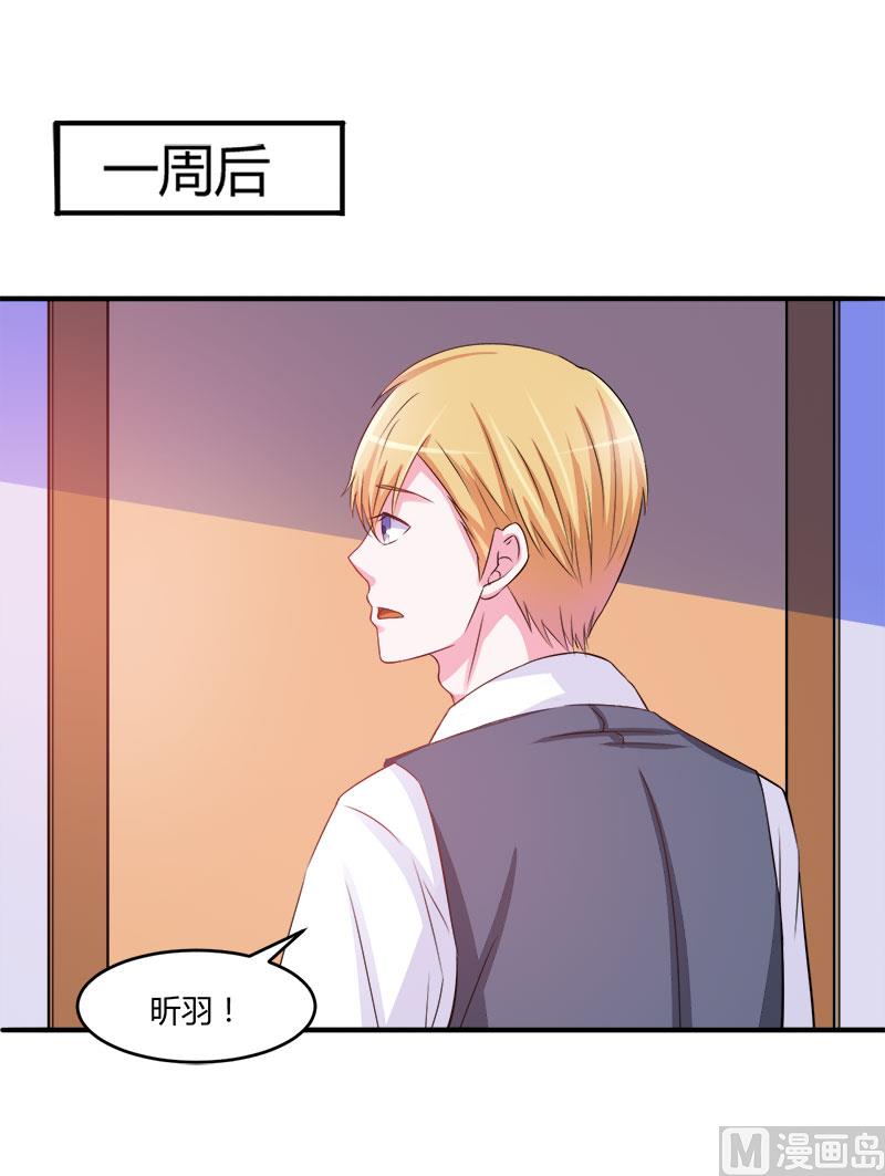 第38话 柯希宁，我们来日方长！(1/2)-第38话