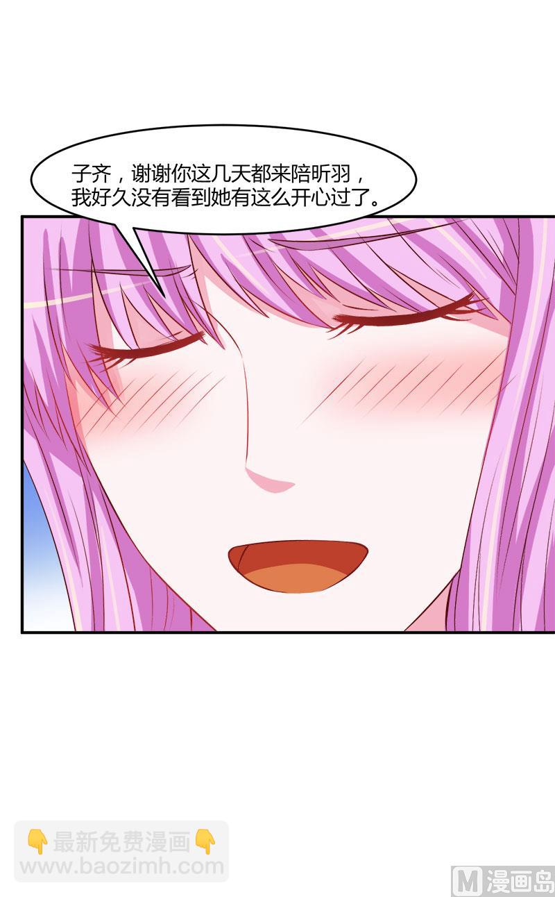 第38话 柯希宁，我们来日方长！(1/2)-第38话
