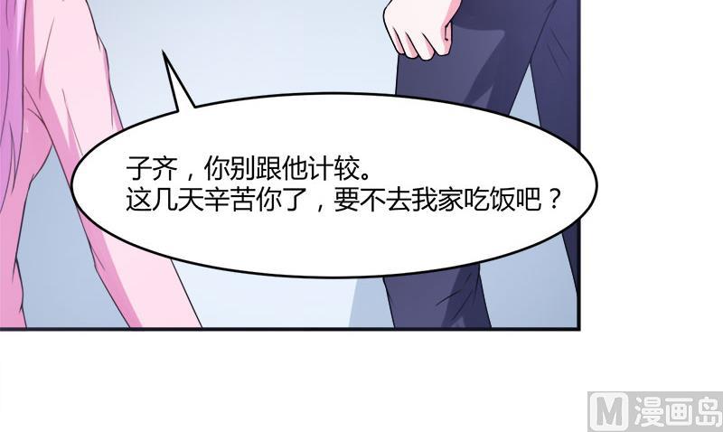 第38话 柯希宁，我们来日方长！(1/2)-第38话