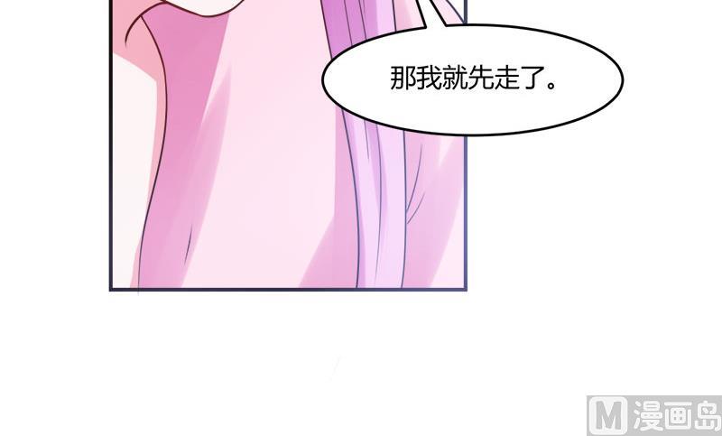 第38话 柯希宁，我们来日方长！(1/2)-第38话