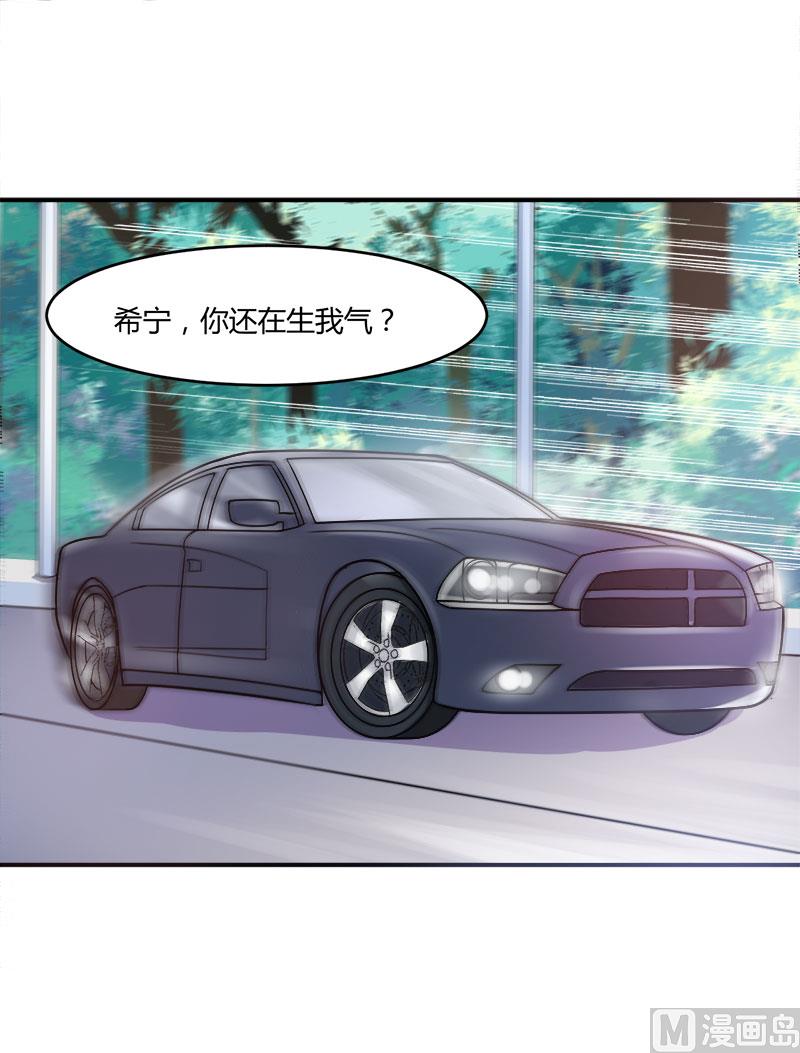 第38话 柯希宁，我们来日方长！(1/2)-第38话