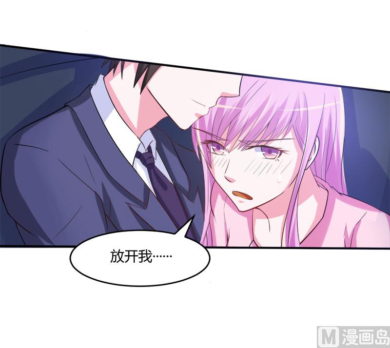 第38话 柯希宁，我们来日方长！(1/2)-第38话