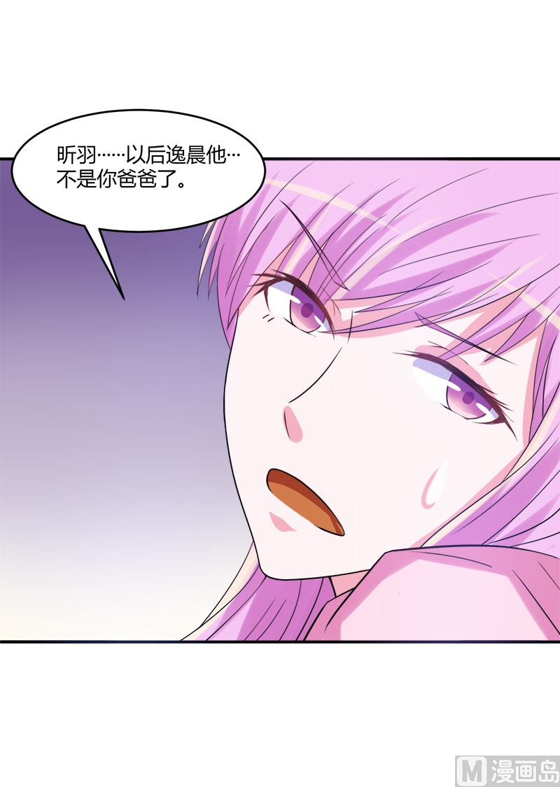 第38话 柯希宁，我们来日方长！(1/2)-第38话