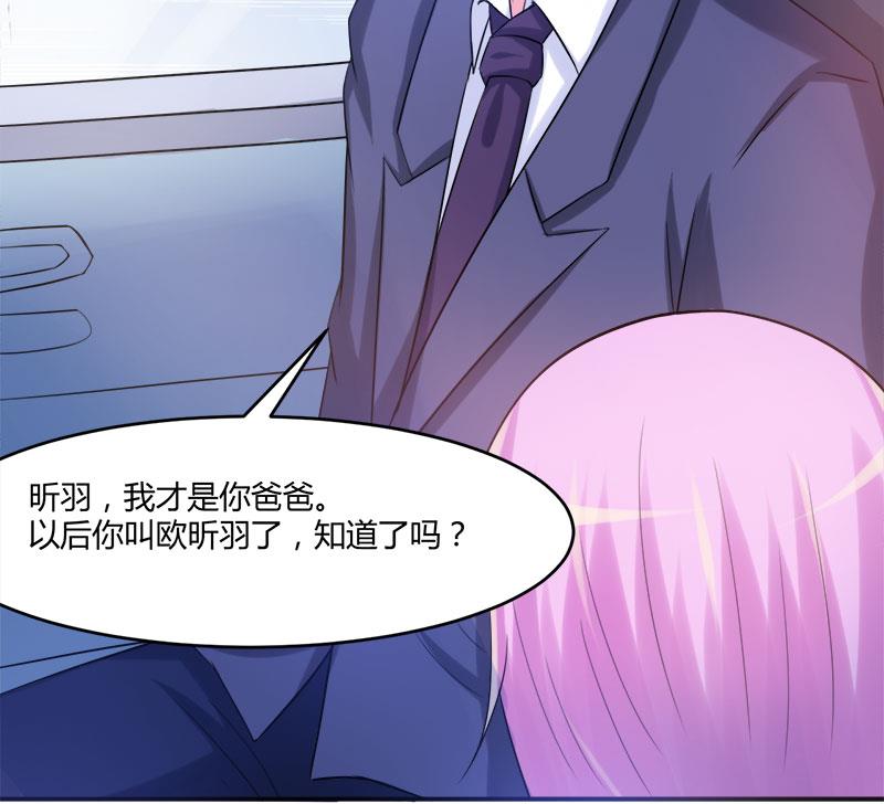 第38话 柯希宁，我们来日方长！(1/2)-第38话