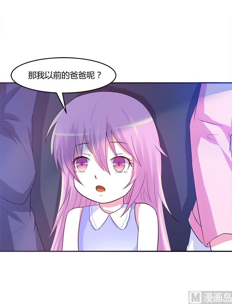 第38话 柯希宁，我们来日方长！(1/2)-第38话