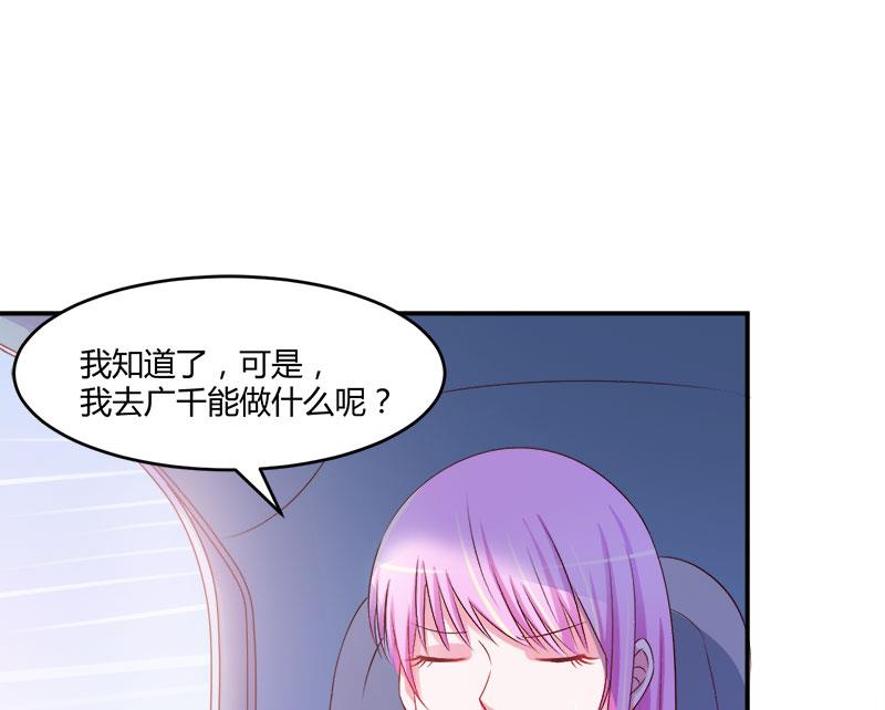 第38话 柯希宁，我们来日方长！(1/2)-第38话