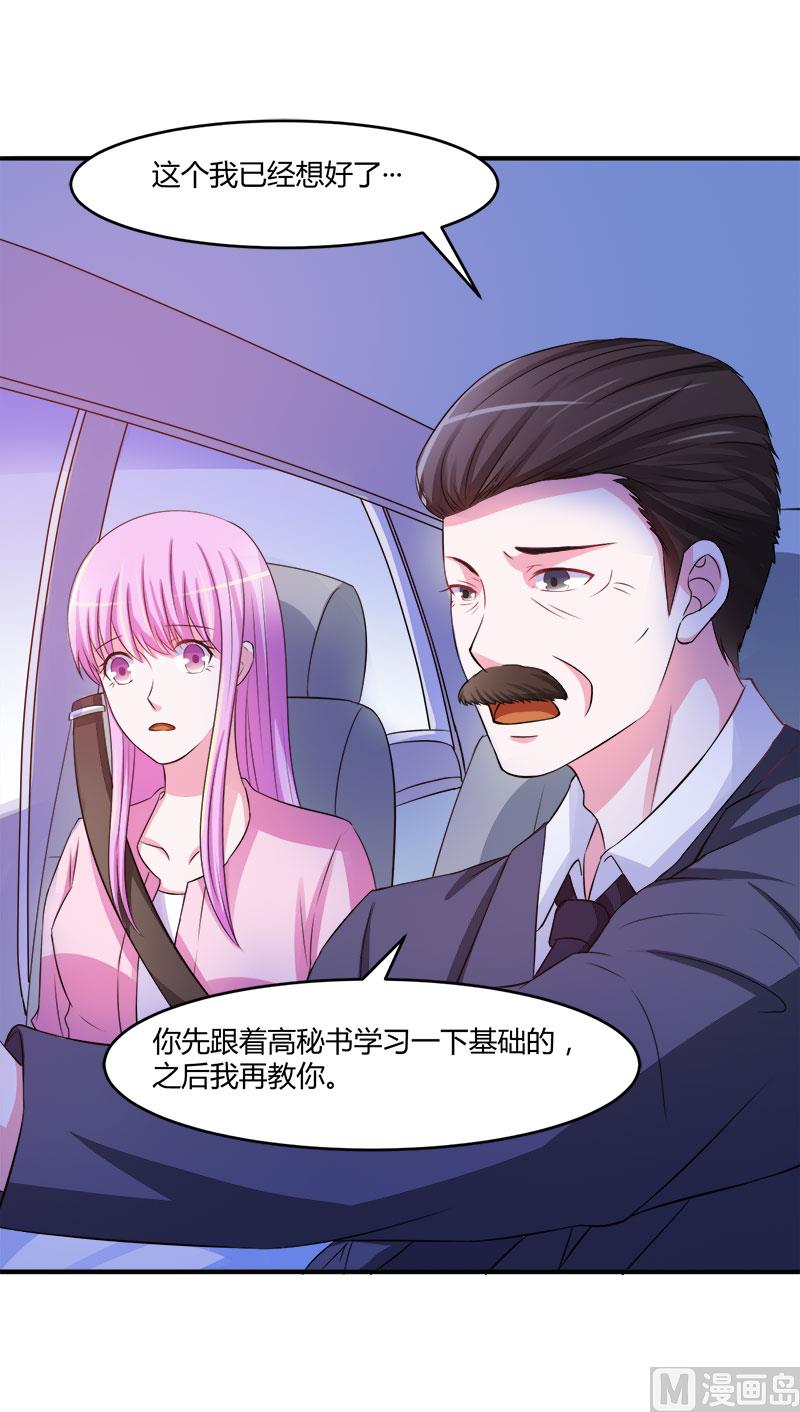 第38话 柯希宁，我们来日方长！(1/2)-第38话