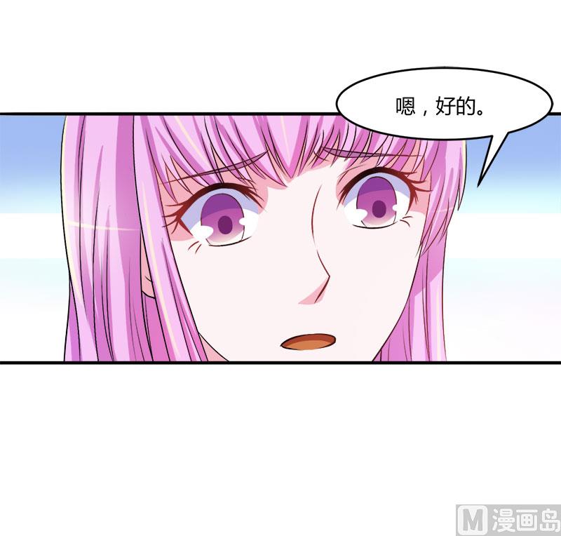 第38话 柯希宁，我们来日方长！(1/2)-第38话