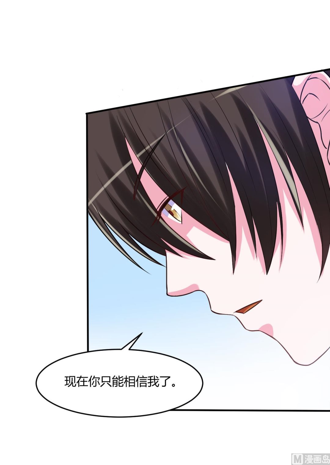 第40话 放心吧，一切有我！(1/2)-第40话