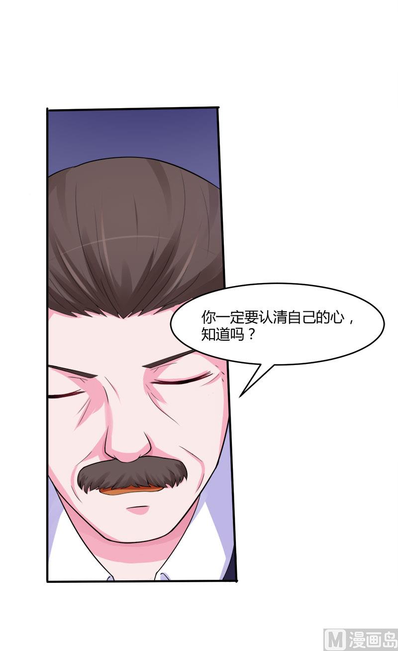 第42话 认清自己的心(1/2)-第42话