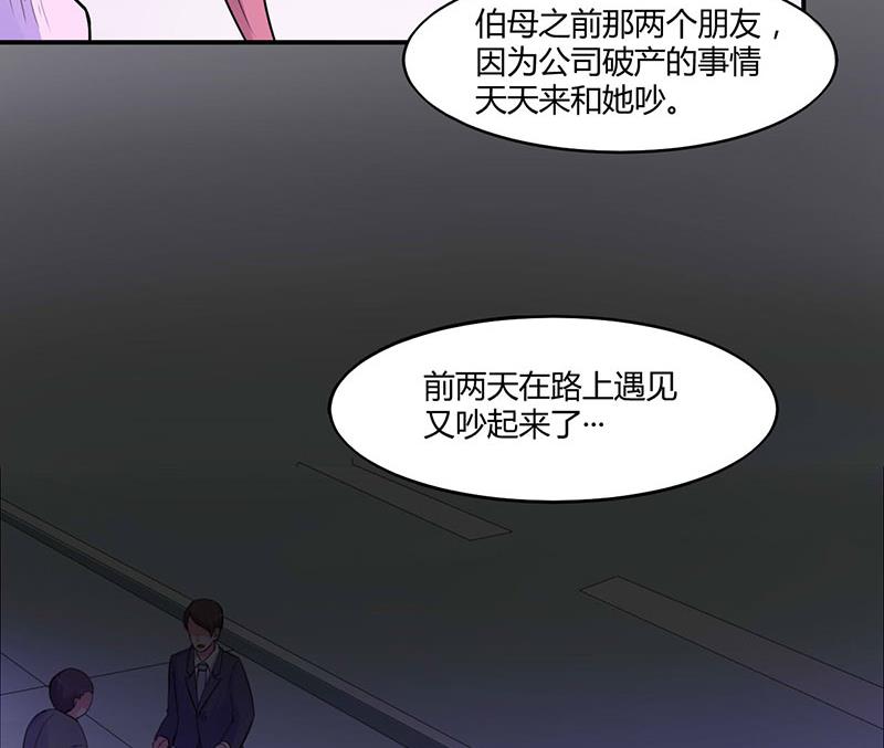 第46话 唐母出事(1/2)-第46话