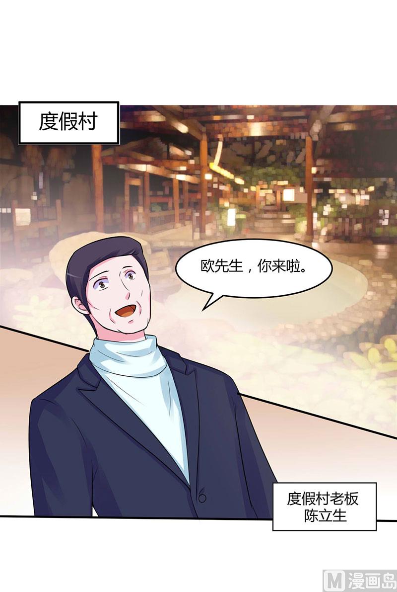 第48话 度假-第48话