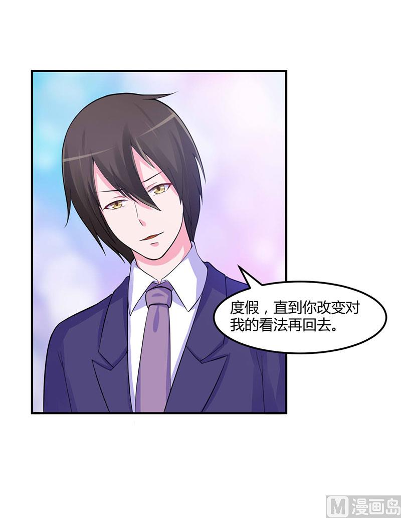 第48话 度假-第48话