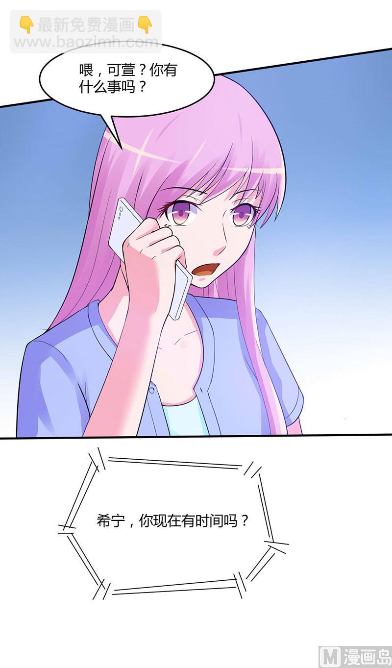 第50话 既然喜欢，就去争取！-第50话