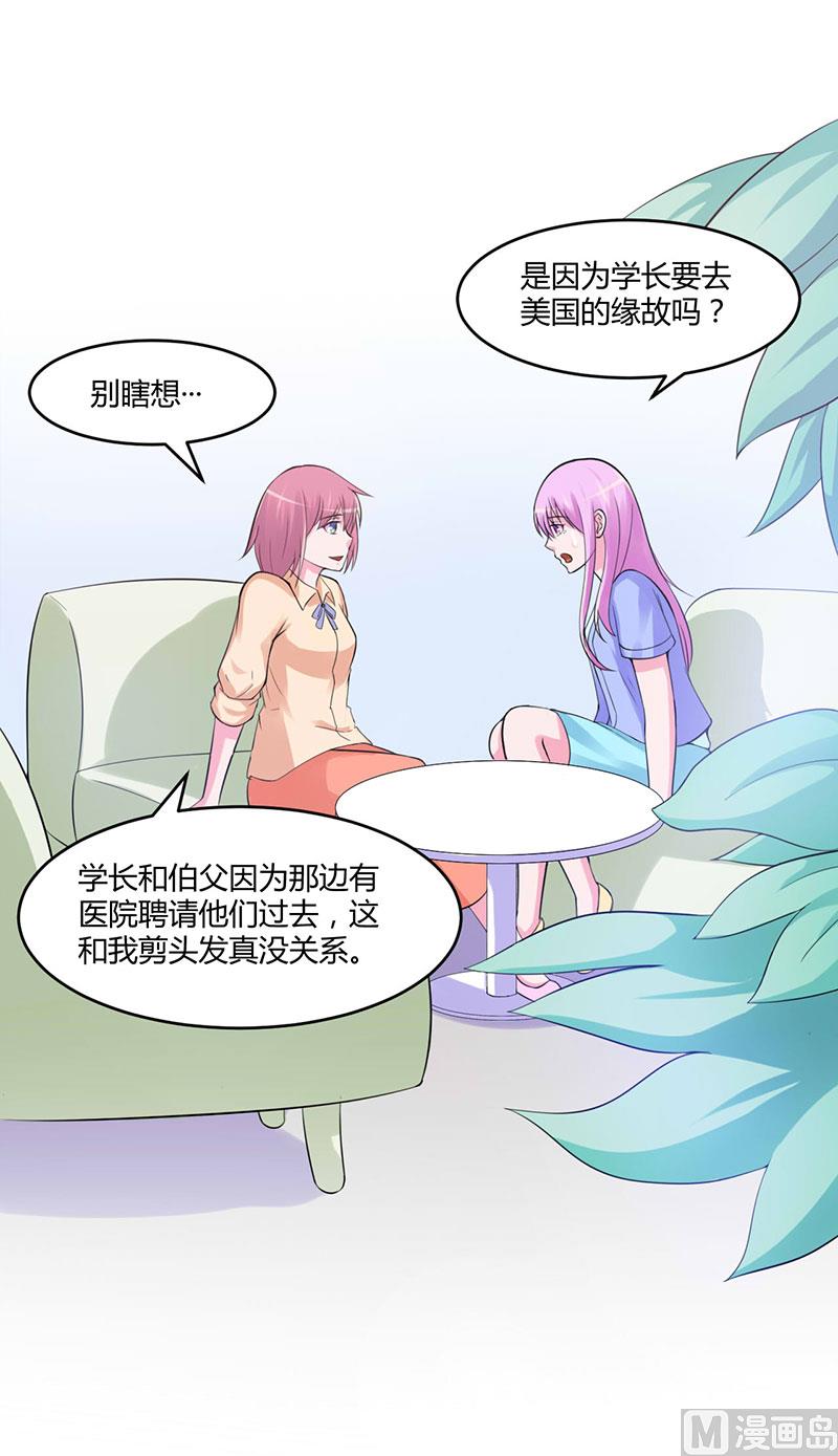 第50话 既然喜欢，就去争取！-第50话
