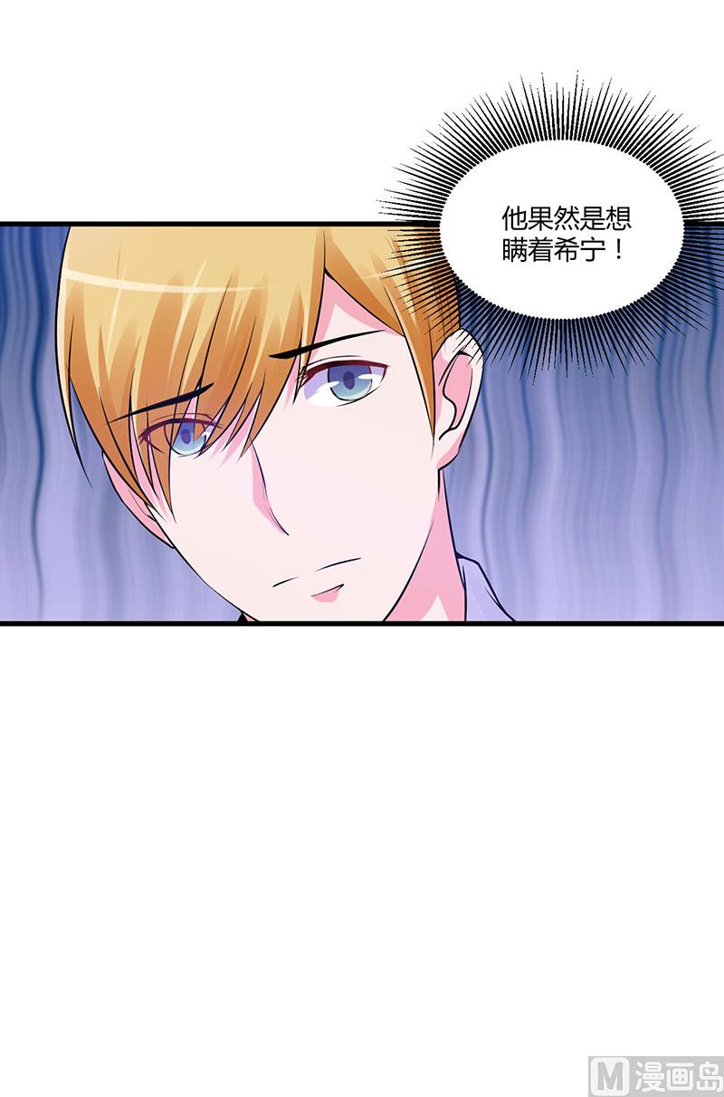 第50话 既然喜欢，就去争取！-第50话