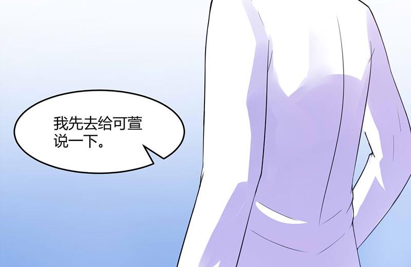 第50话 既然喜欢，就去争取！-第50话
