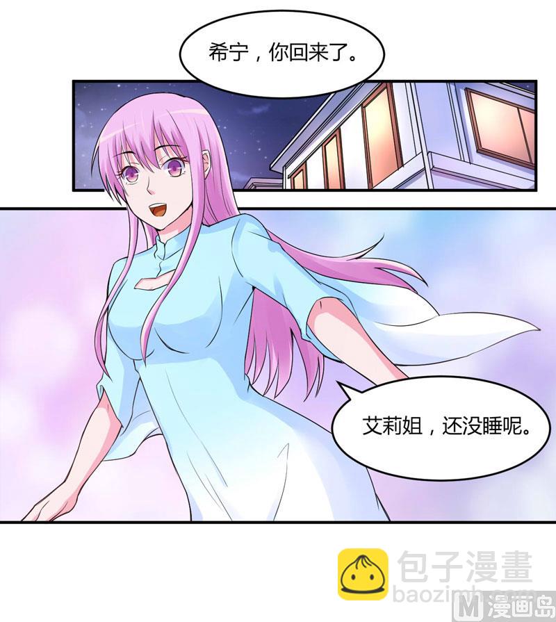 第52话 分忧-第52话