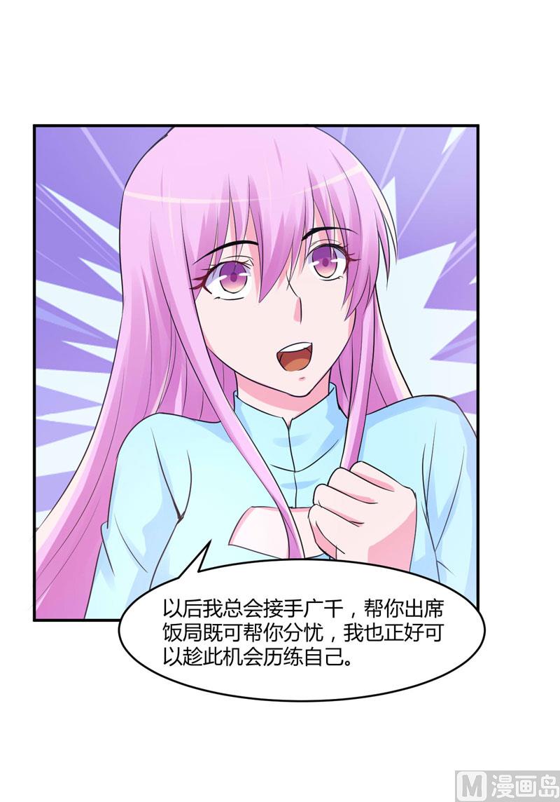 第52话 分忧-第52话