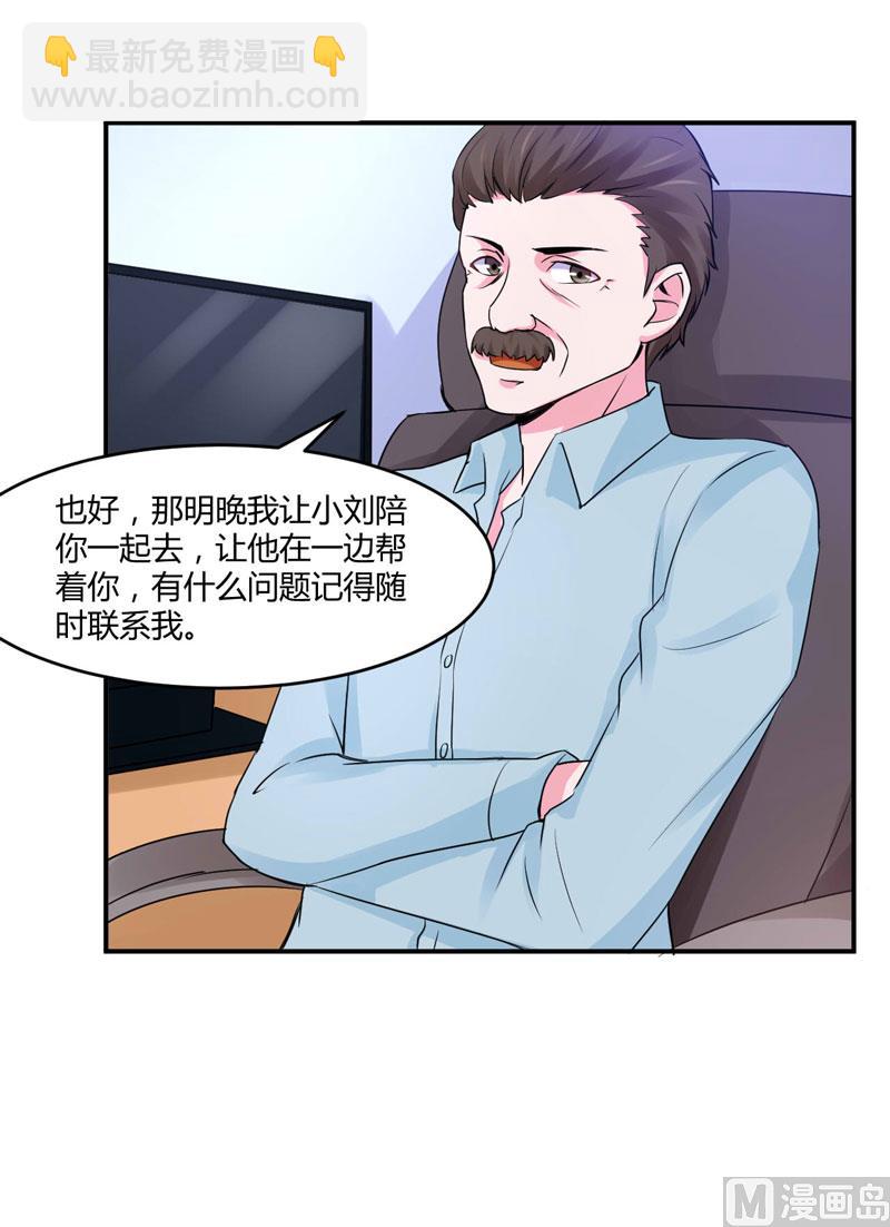 第52话 分忧-第52话