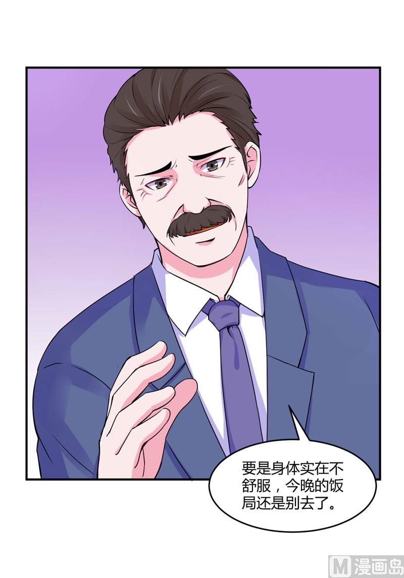 第54话 应酬(1/2)-第54话