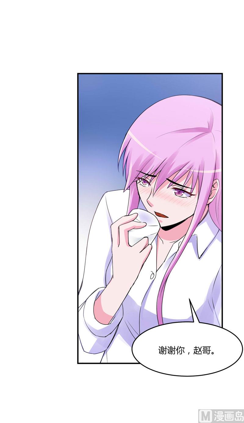 第54话 应酬(1/2)-第54话