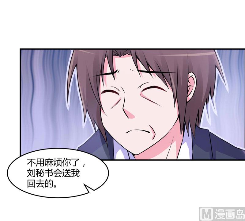 第54话 应酬(1/2)-第54话