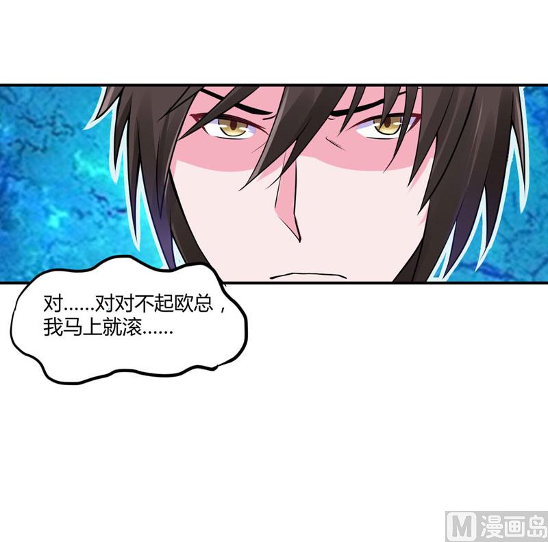 第54话 应酬(1/2)-第54话