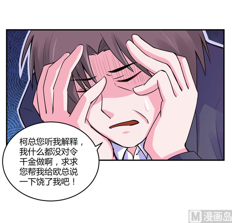第56话 求饶(1/2)-第56话