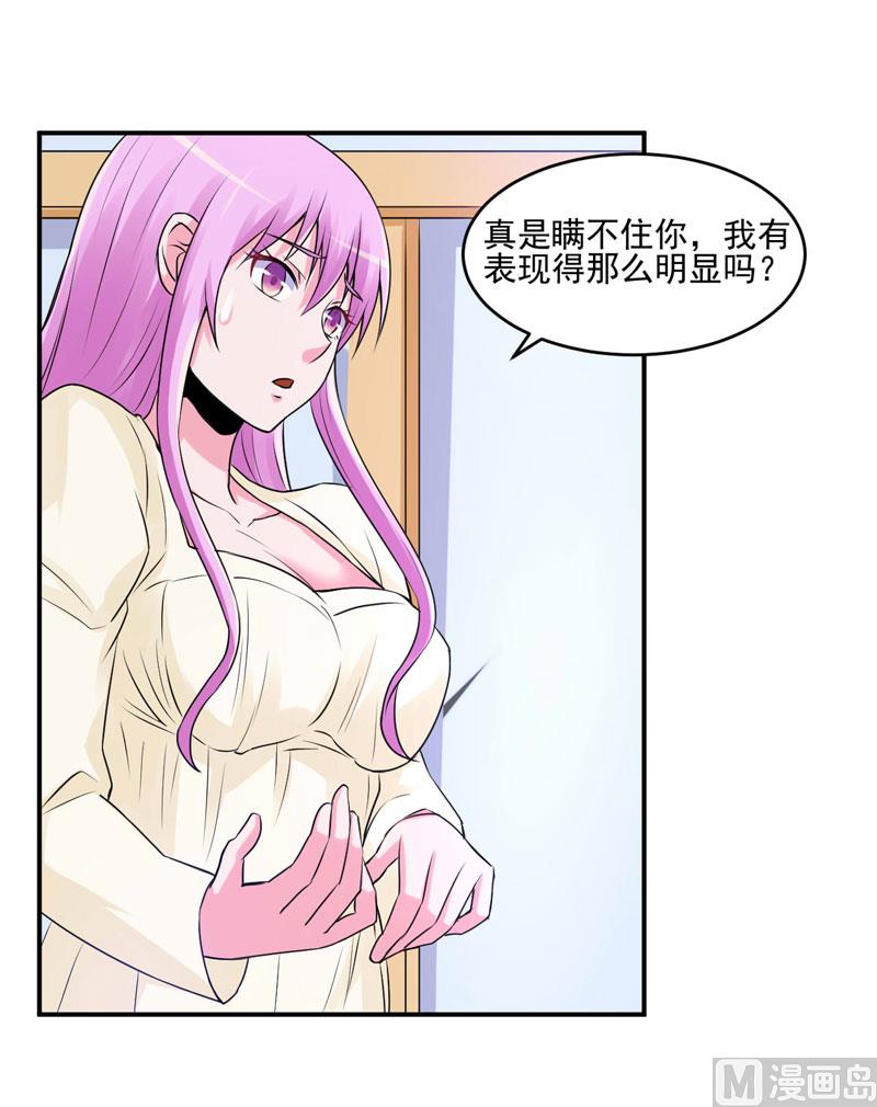 第62话 当局者迷-第62话