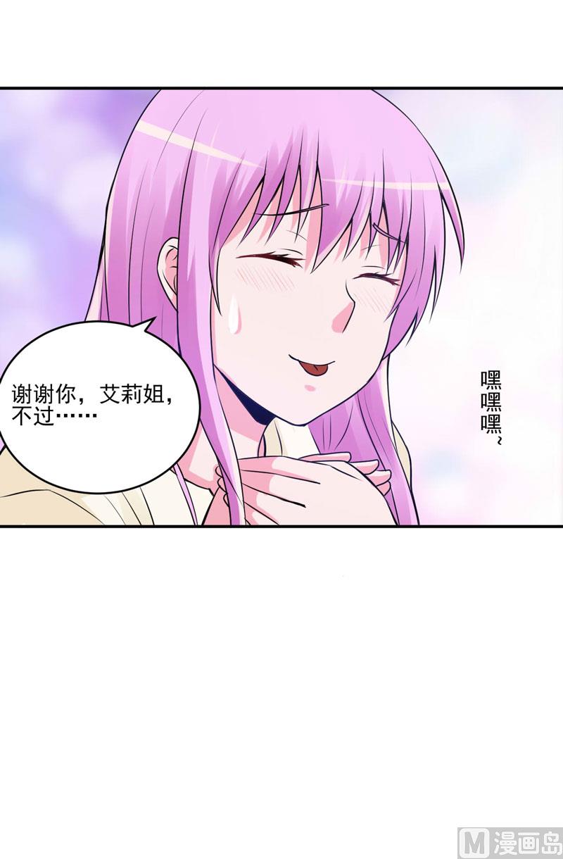第62话 当局者迷-第62话