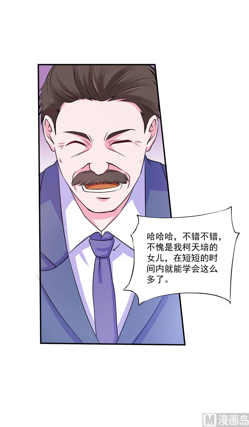 第64话 合作受阻-第64话