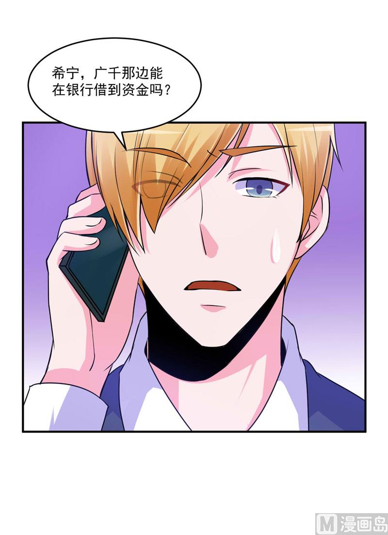 第64话 合作受阻-第64话