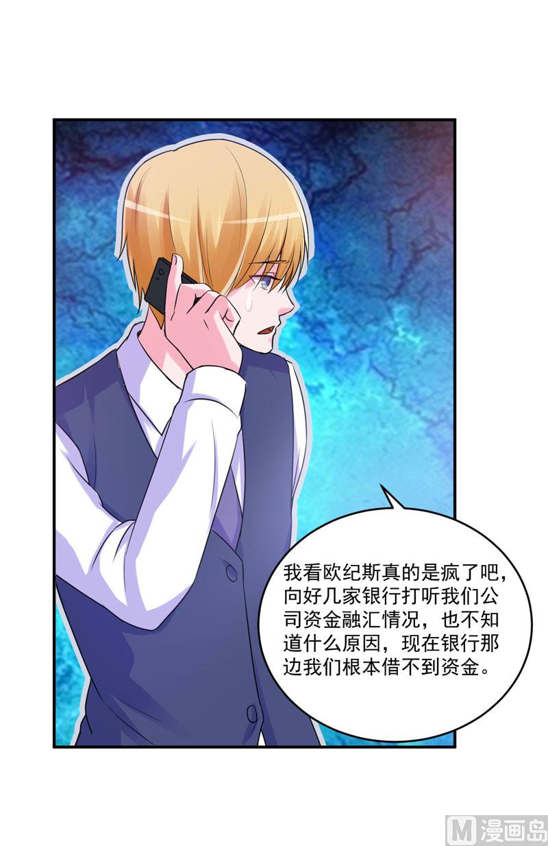 第64话 合作受阻-第64话