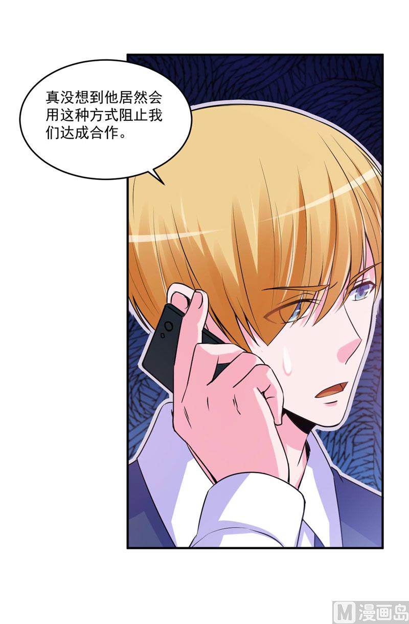 第64话 合作受阻-第64话
