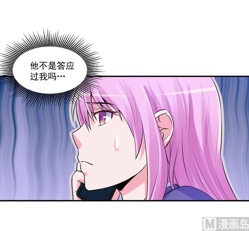 第64话 合作受阻-第64话