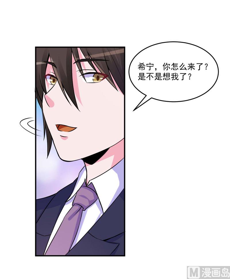 第64话 合作受阻-第64话