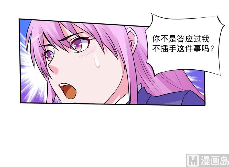 第64话 合作受阻-第64话
