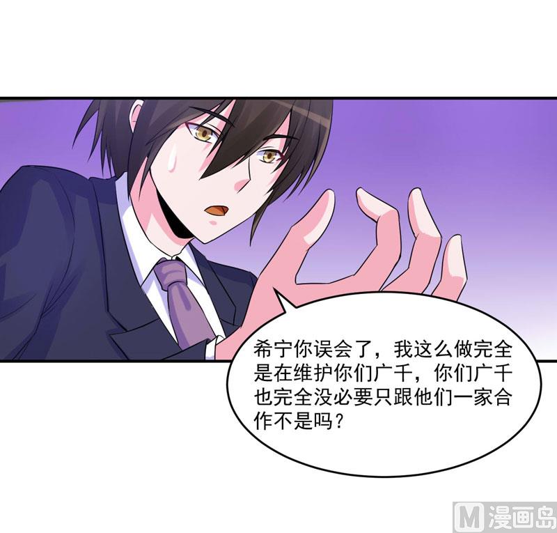 第64话 合作受阻-第64话