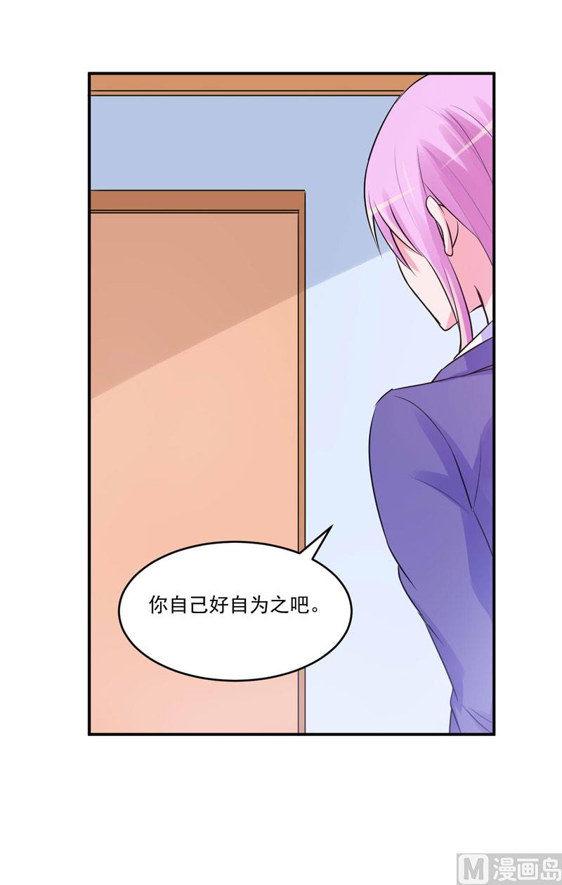 第64话 合作受阻-第64话