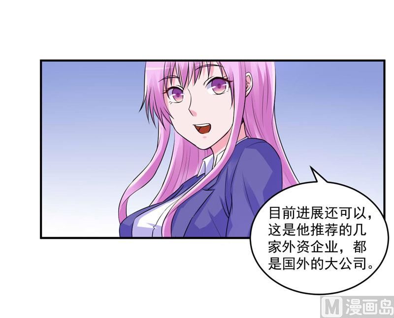 第64话 合作受阻-第64话