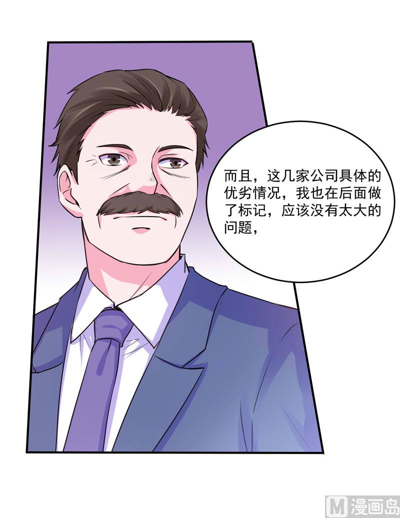 第64话 合作受阻-第64话