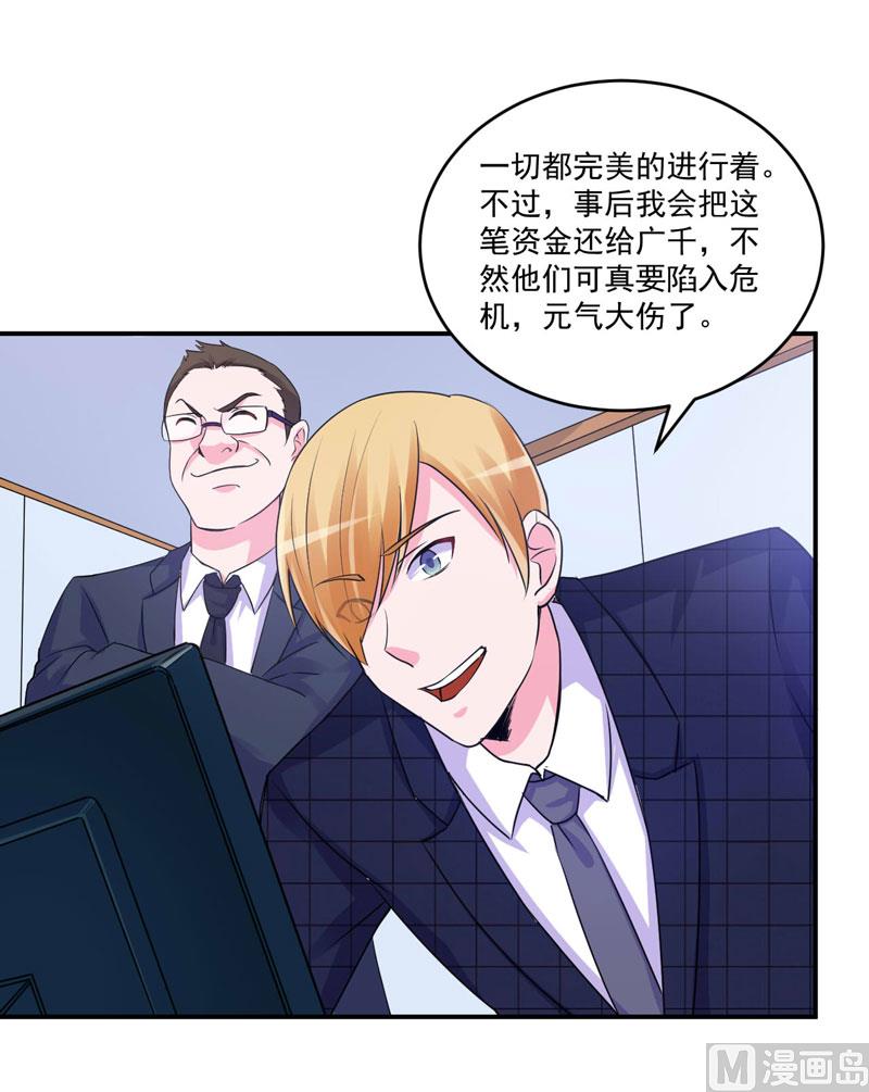 第66话 合作愉快-第66话