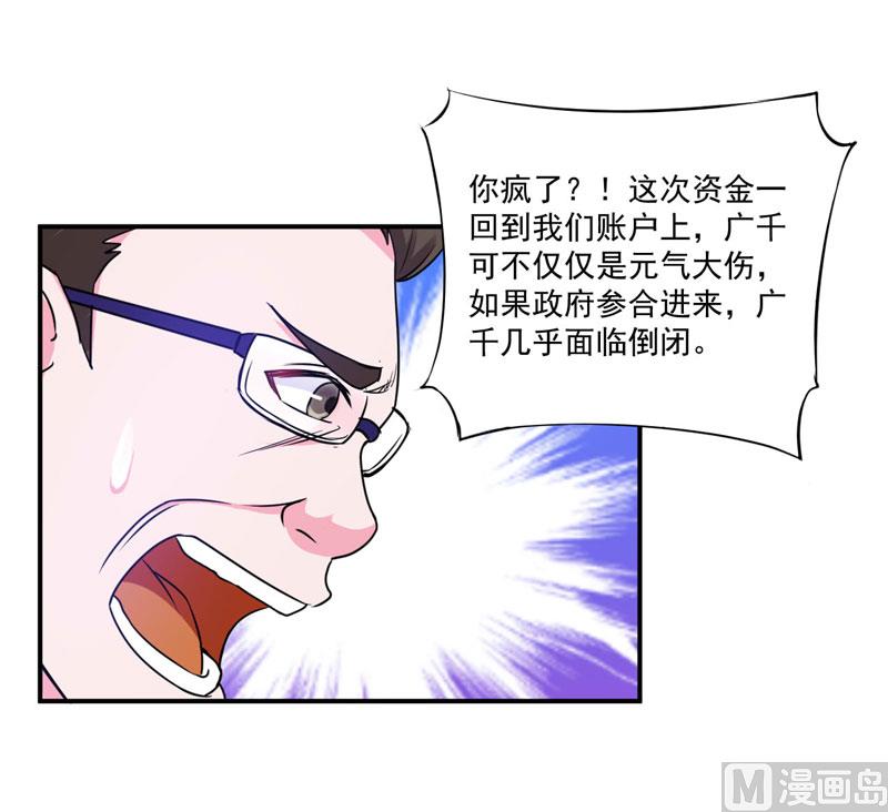 第66话 合作愉快-第66话