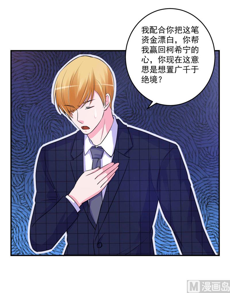 第66话 合作愉快-第66话